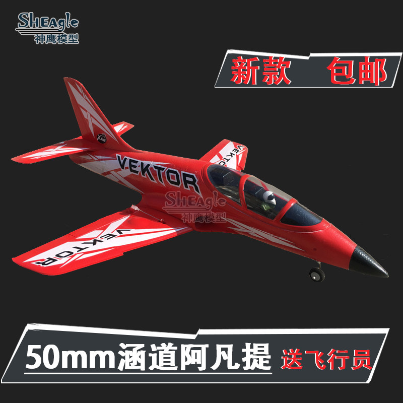 Rc Hobby Plane - Sheagle Rc Electric Airplane Avanti 50mm